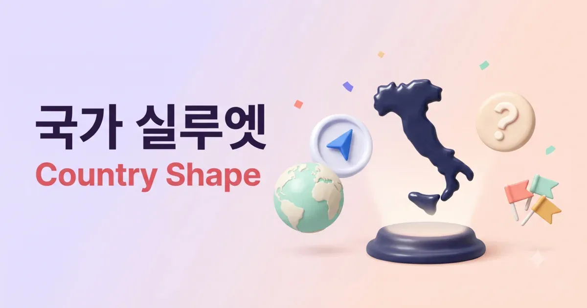 Multiplication Problem Puzzle Guess the Country by Shape | Daily Silhouette Puzzle - Giggleus